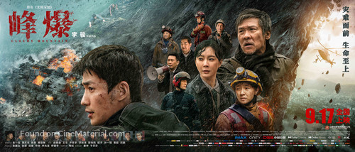Feng Bao - Chinese Movie Poster