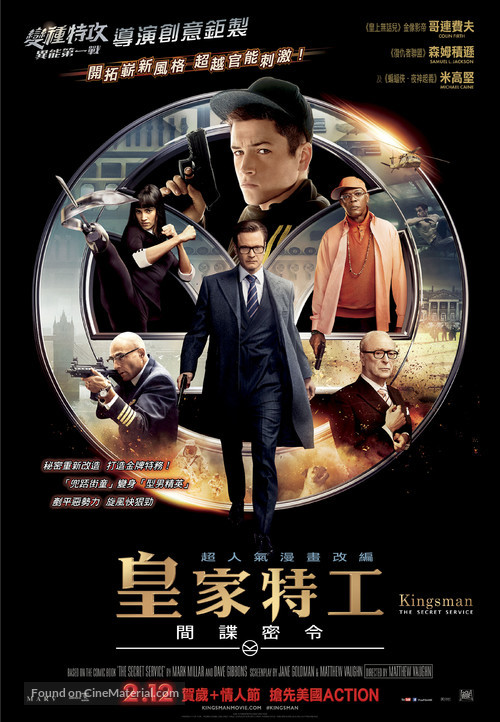 Kingsman: The Secret Service - Hong Kong Movie Poster