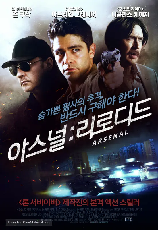 Arsenal 2017 South Korean Movie Poster