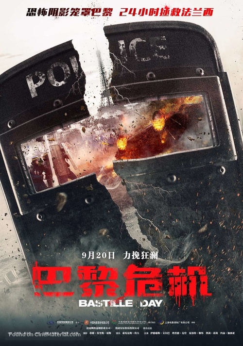 Bastille Day - Chinese Movie Poster