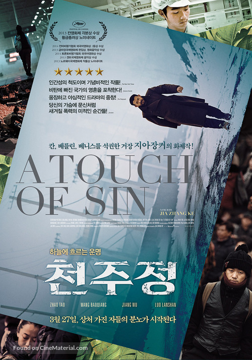 Tian zhu ding - South Korean Movie Poster