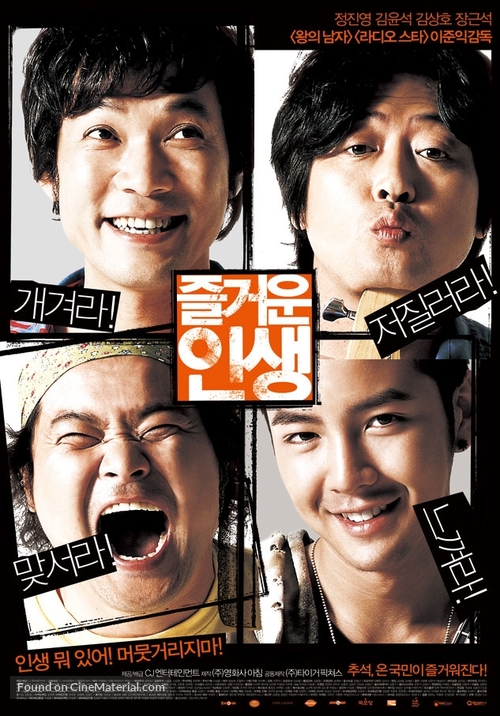 Jeul-geo-woon in-saeng - South Korean poster