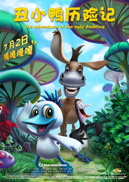 the-adventures-of-the-ugly-duckling-2016-chinese-movie-poster