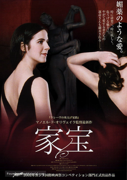 O Princ&iacute;pio da Incerteza - Japanese Movie Poster