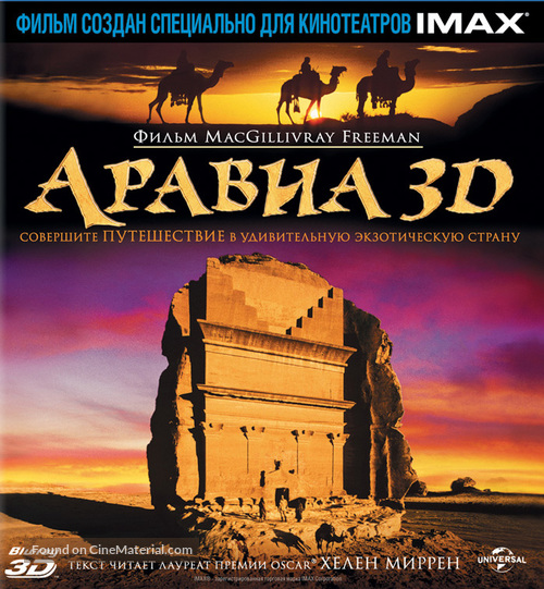 MacGillivray Freeman&#039;s Arabia - Russian Blu-Ray movie cover