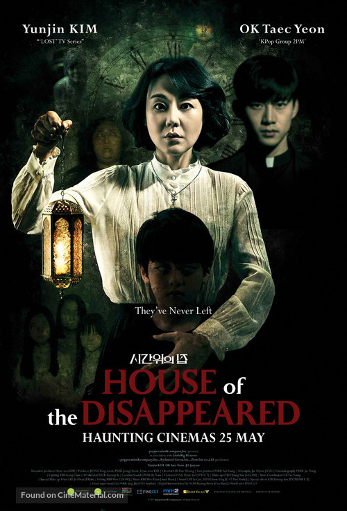 Si-Gan-Wi-Ui Jib - Singaporean Movie Poster