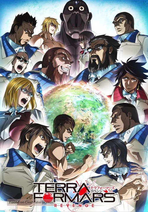 &quot;Terra Formars&quot; - Japanese Movie Poster