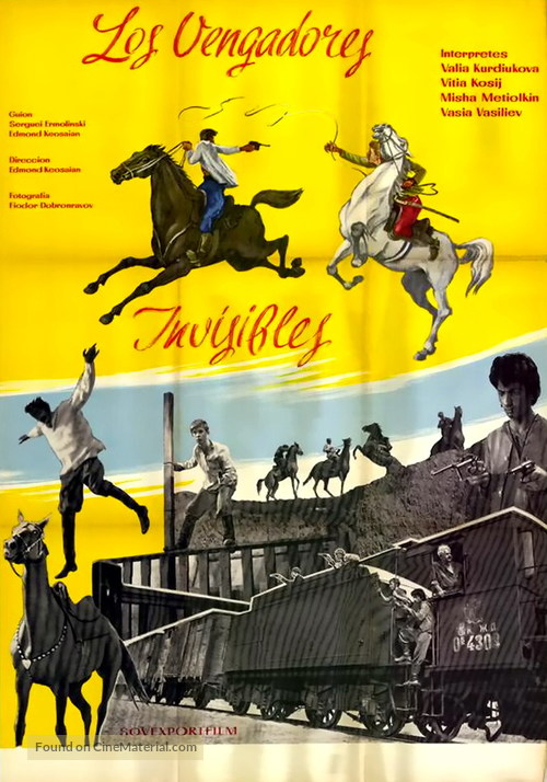 Neulovimyye mstiteli - Spanish Movie Poster