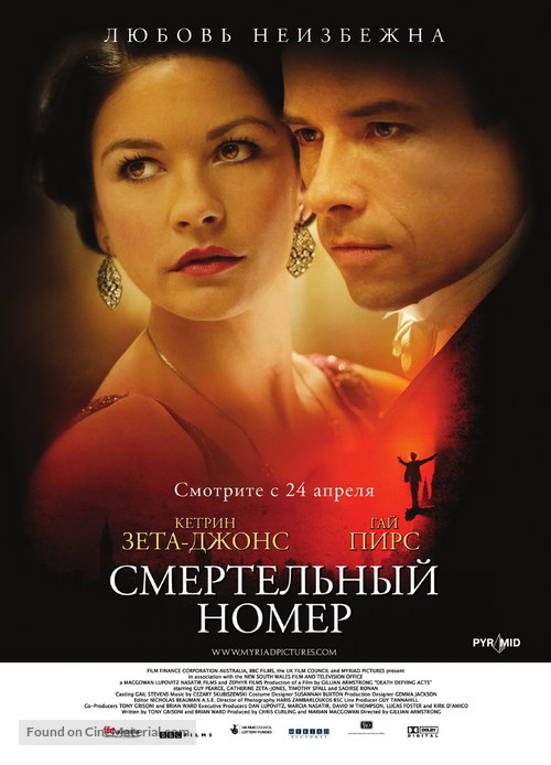Death Defying Acts - Russian Movie Poster