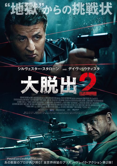 Escape Plan 2: Hades - Japanese Movie Poster