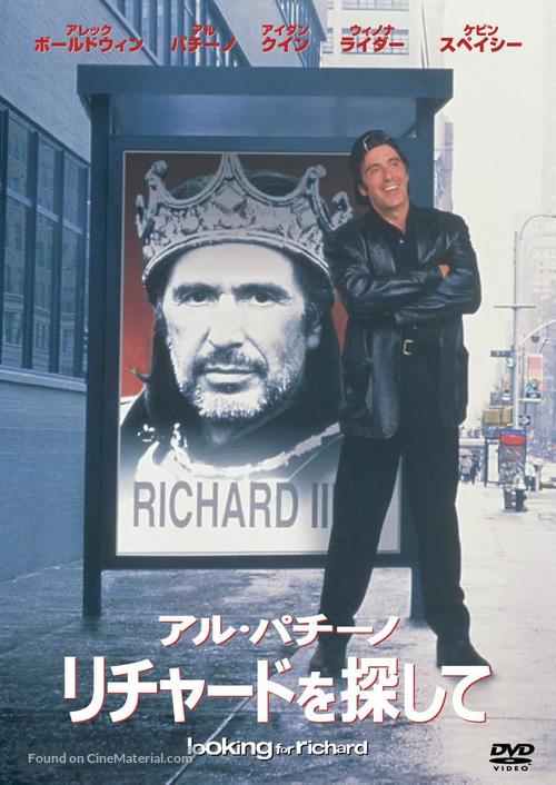 Looking for Richard - Japanese Movie Cover