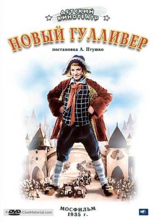 Novyy Gulliver - Russian DVD movie cover