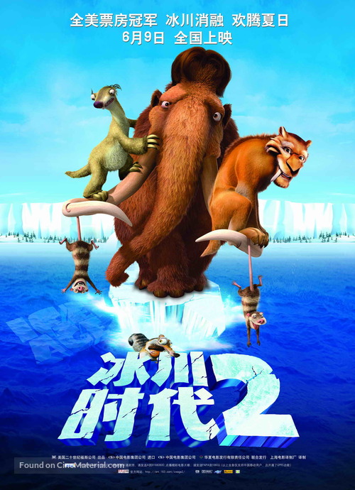 Ice Age: The Meltdown - Chinese Movie Poster