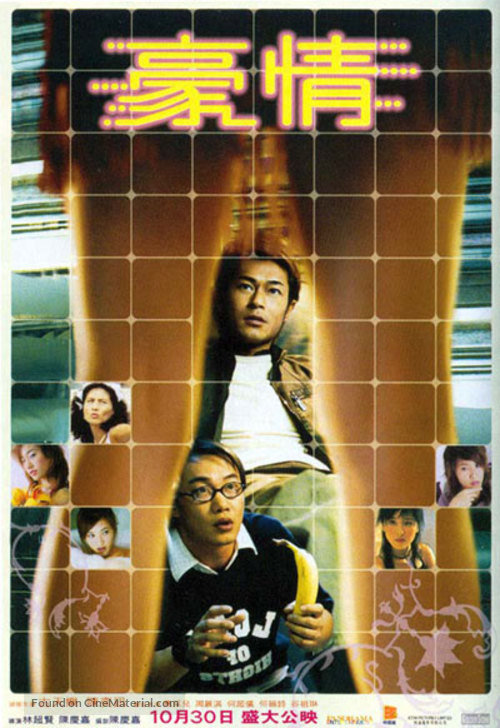 Ho ching - Hong Kong Movie Poster