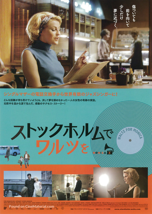 Monica Z - Japanese Movie Poster