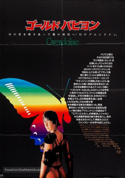 Gwendoline - Japanese Movie Poster