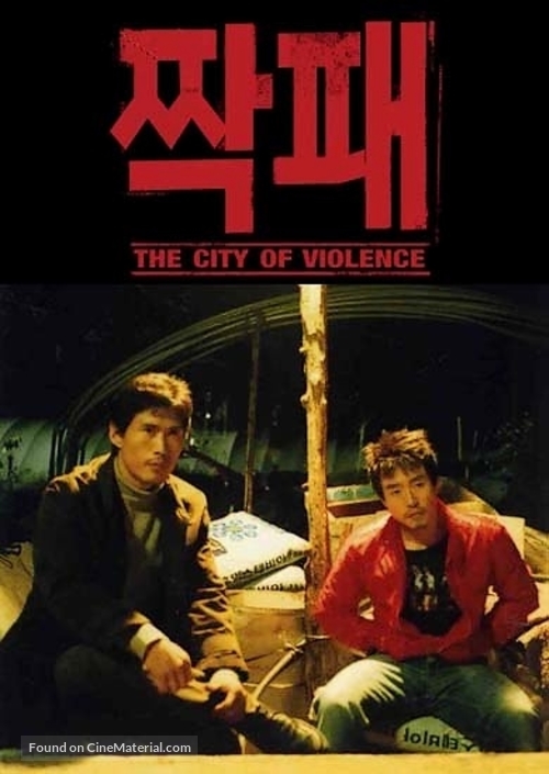 Jjakpae - Hong Kong DVD movie cover