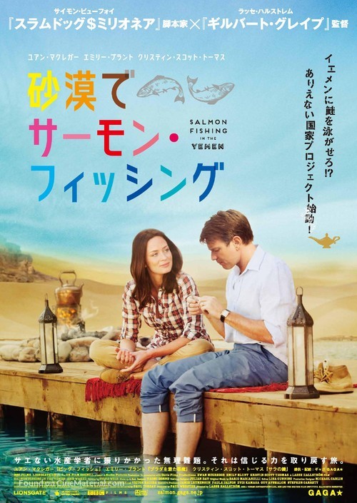 Salmon Fishing in the Yemen - Japanese Movie Poster