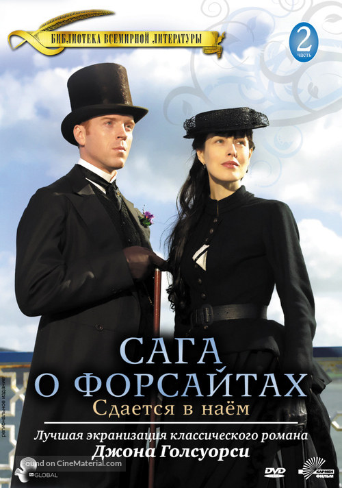 &quot;The Forsyte Saga&quot; - Russian DVD movie cover