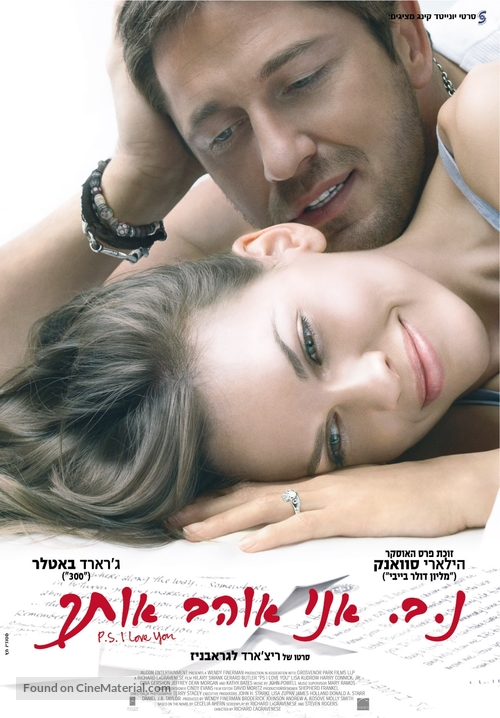 P.S. I Love You - Israeli Movie Poster
