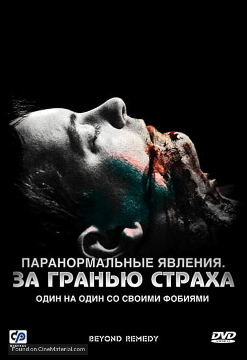 Beyond Remedy - Russian Movie Cover