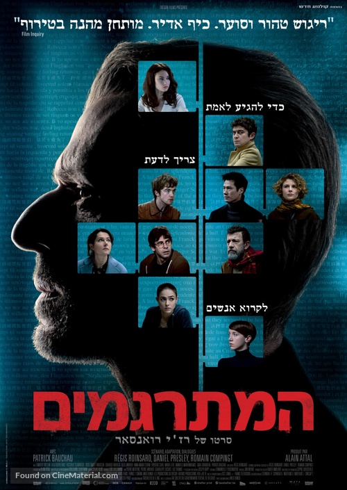 Les traducteurs - Israeli Movie Poster