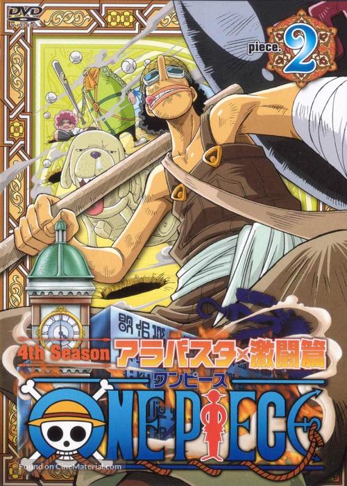 &quot;One Piece&quot; - Japanese DVD movie cover