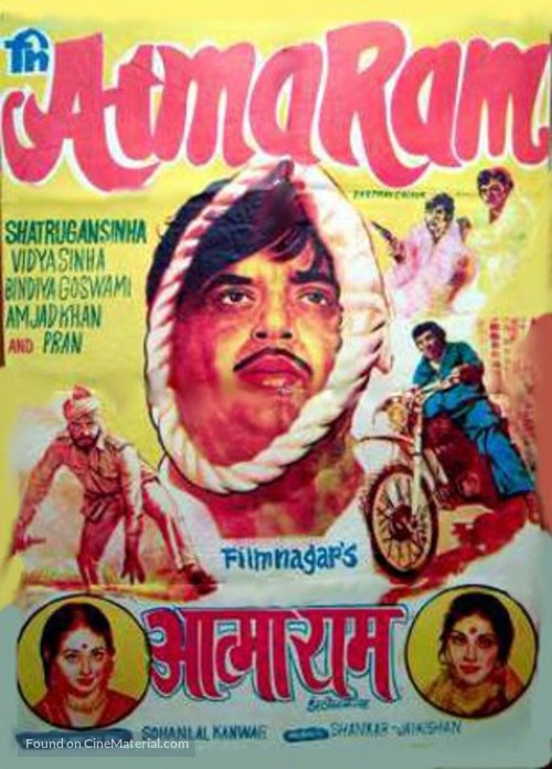 Atmaram - Indian Movie Poster
