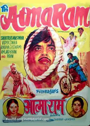 Atmaram - Indian Movie Poster Atmaram - Indian Movie Poster