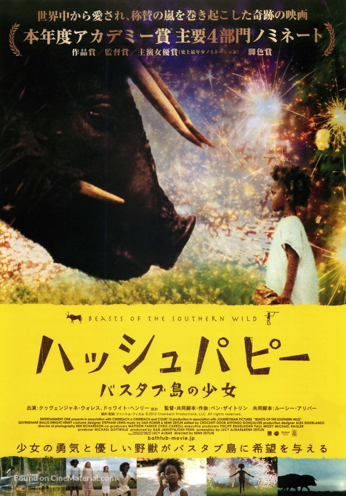 Beasts of the Southern Wild - Japanese Movie Poster