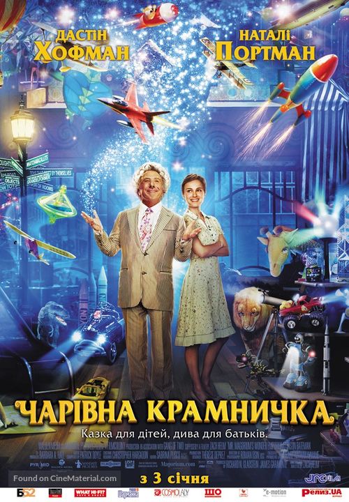 Mr. Magorium&#039;s Wonder Emporium - Ukrainian Movie Poster