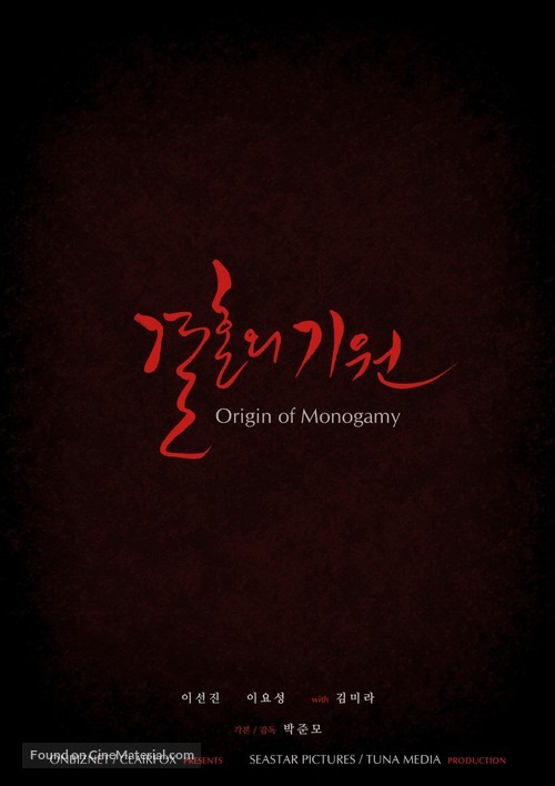 Origin of Monogamy - South Korean Movie Poster