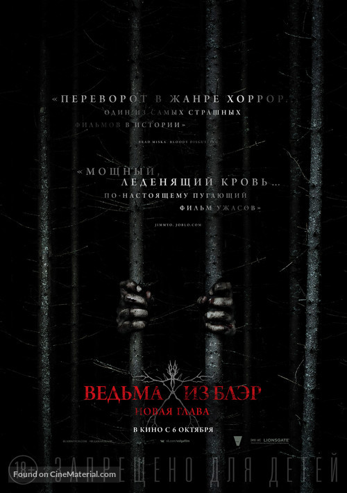 Blair Witch - Russian Movie Poster