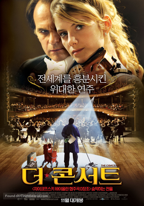 Le concert - South Korean Movie Poster