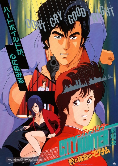 City Hunter: Ai to shukumei no Magnum - Japanese Movie Poster