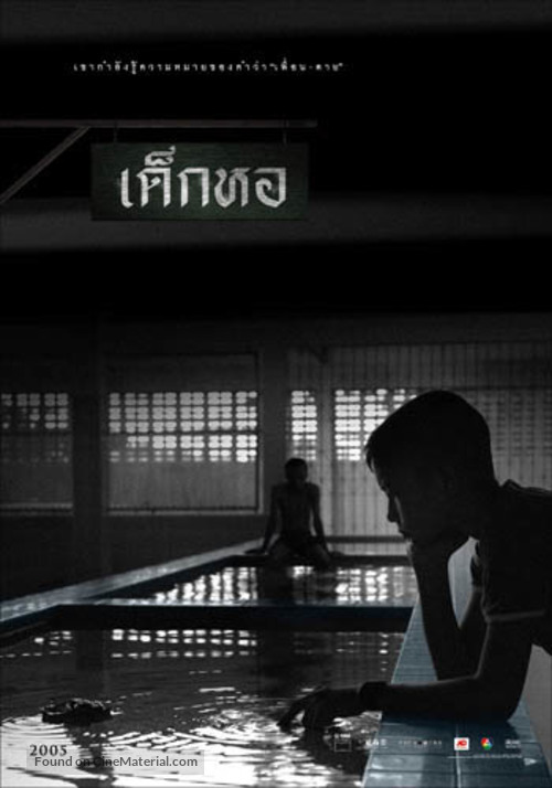 Dek hor - Thai Movie Poster