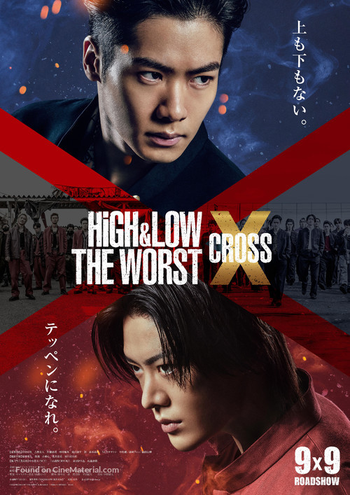 High &amp; Low: The Worst X - Japanese Movie Poster