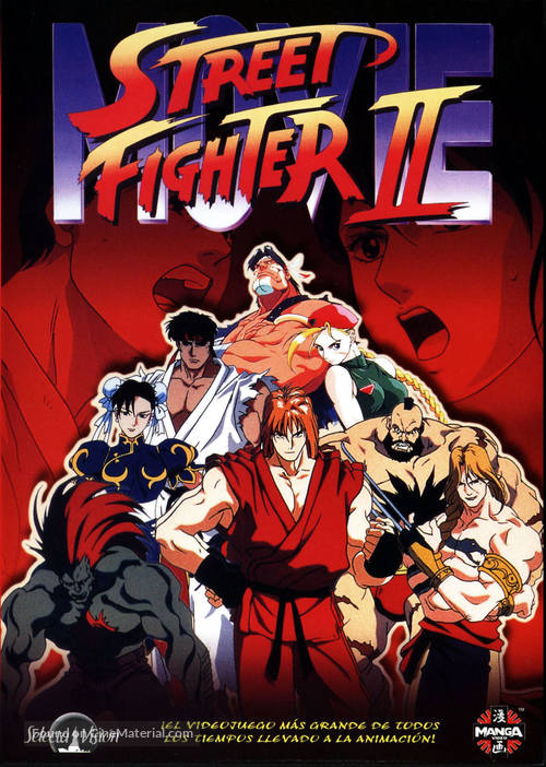 Street Fighter II Movie - Spanish DVD movie cover