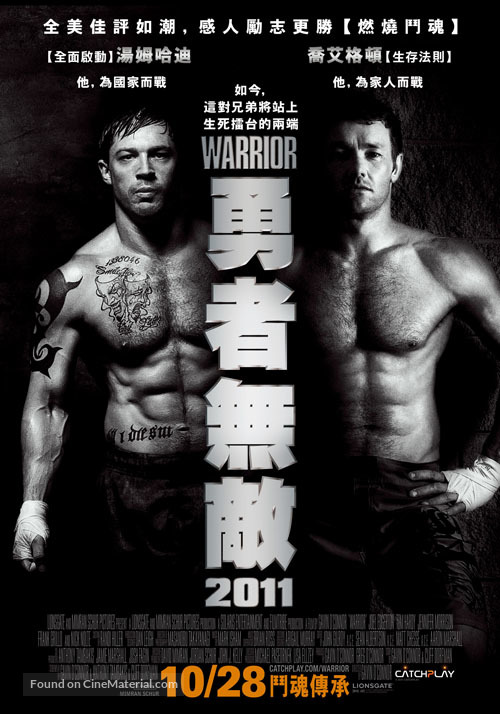 Warrior - Taiwanese Movie Poster