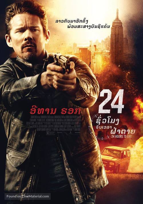 24 Hours to Live -  Movie Poster