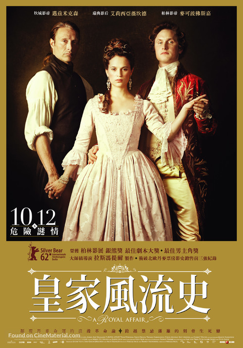 En kongelig aff&aelig;re - Taiwanese Movie Poster