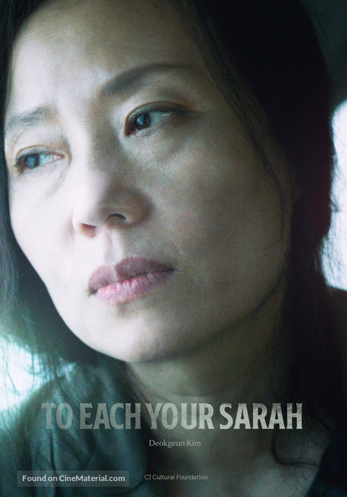 To each your Sarah - South Korean Movie Poster