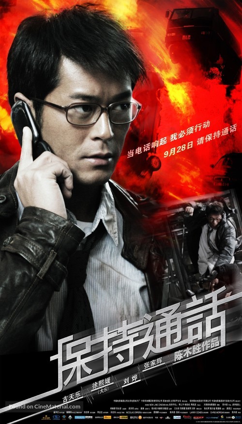 Bo chi tung wah - Chinese Movie Poster