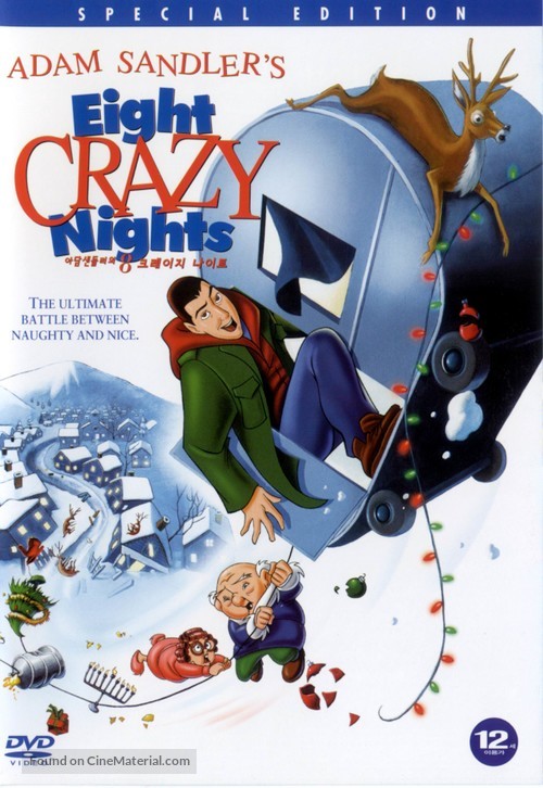 Eight Crazy Nights - South Korean DVD movie cover