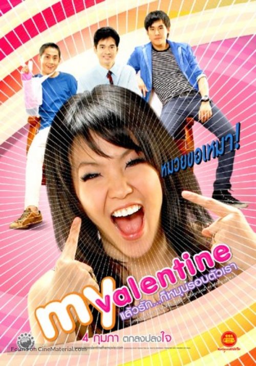 My Valentine - Thai Movie Poster