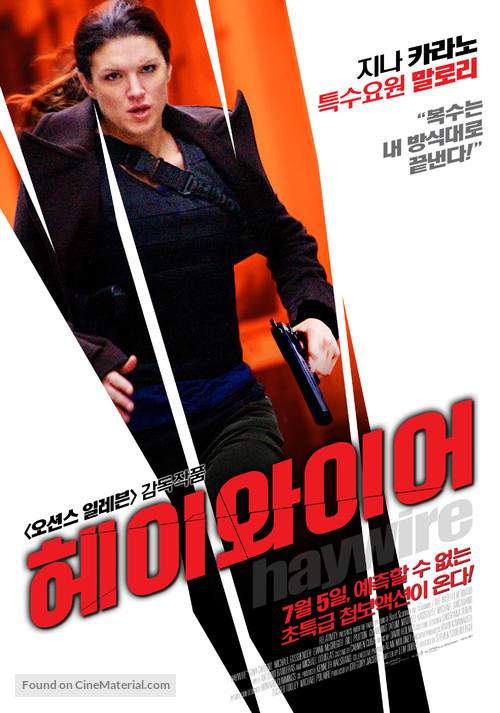 Haywire - South Korean Movie Cover