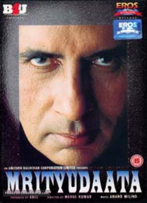 Mrityudaata - British DVD movie cover