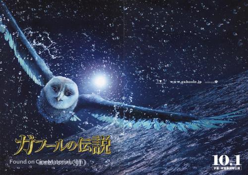 Legend of the Guardians: The Owls of Ga&#039;Hoole - Japanese Movie Poster