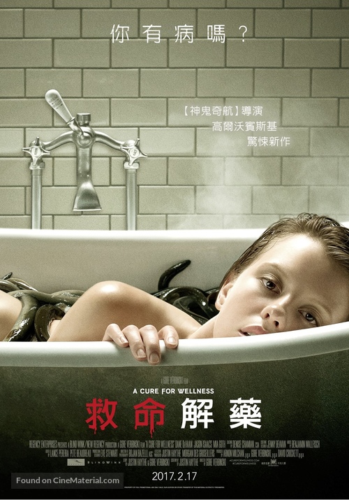 A Cure for Wellness - Taiwanese Movie Poster