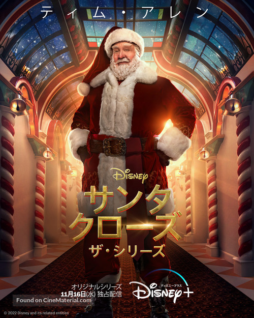 The Santa Clauses - Japanese Movie Poster